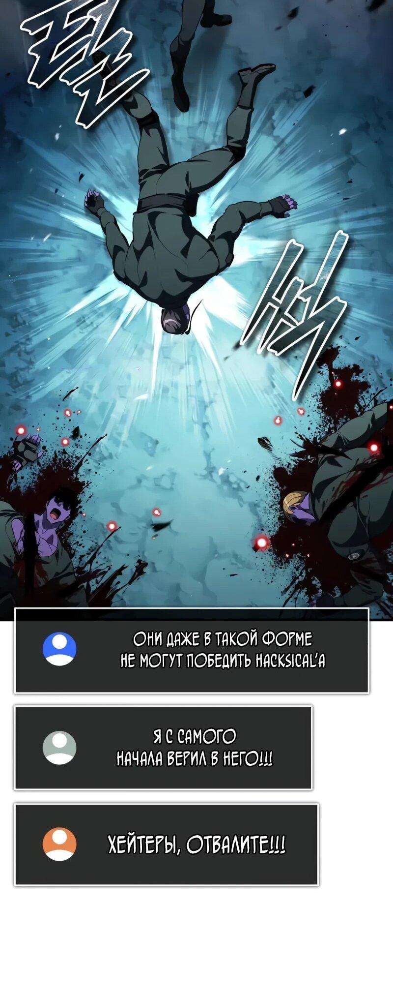 Read Стример с обратной планеты RU Manga Online