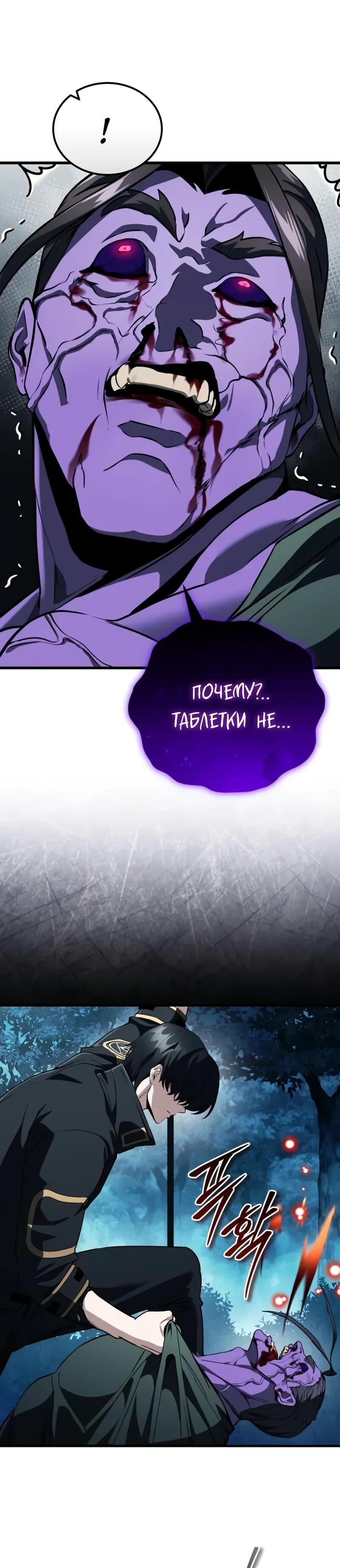 Read Стример с обратной планеты RU Manga Online