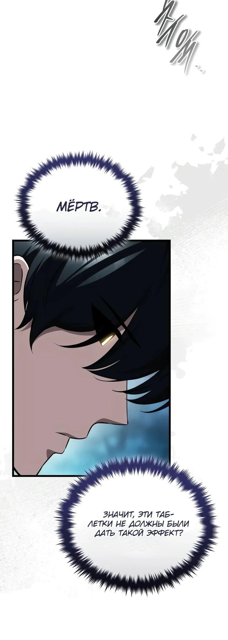Read Стример с обратной планеты RU Manga Online