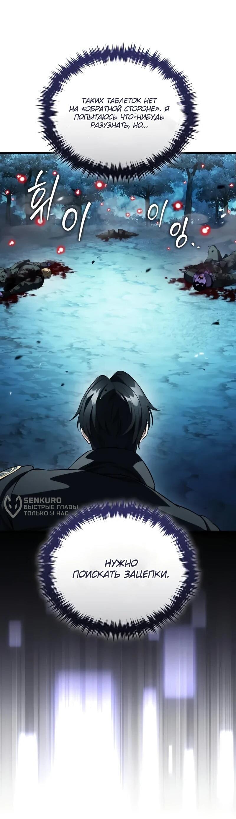 Read Стример с обратной планеты RU Manga Online