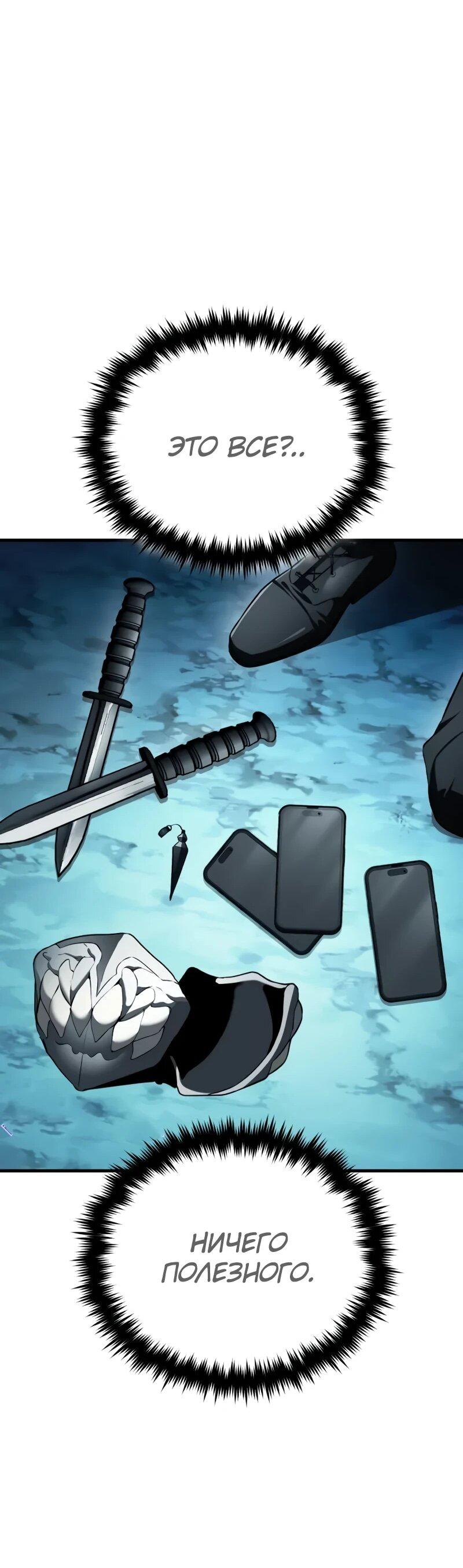 Read Стример с обратной планеты RU Manga Online
