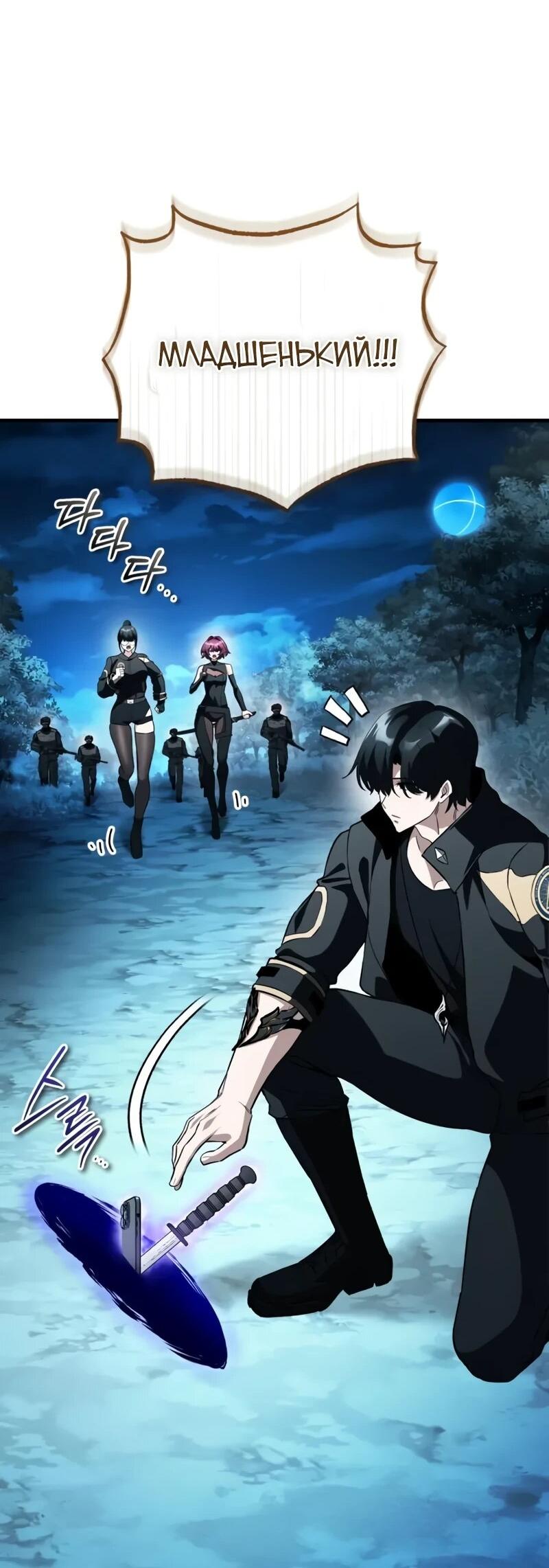 Read Стример с обратной планеты RU Manga Online