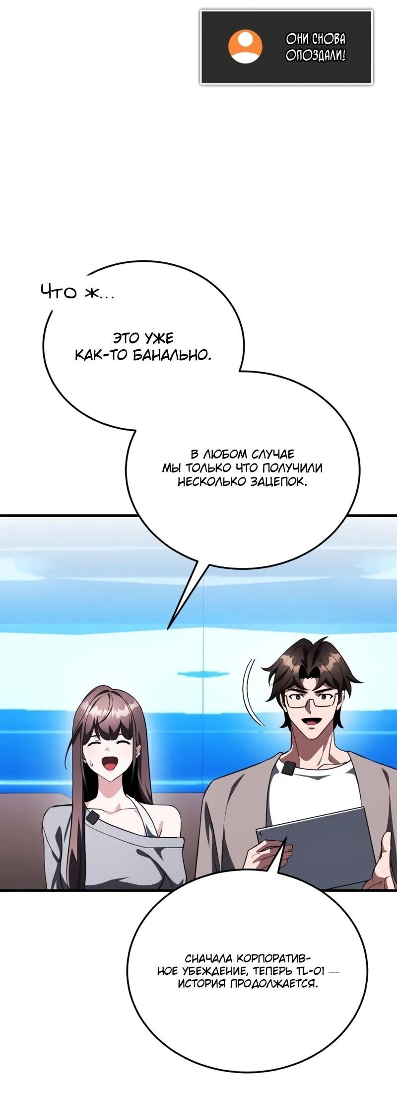 Read Стример с обратной планеты RU Manga Online