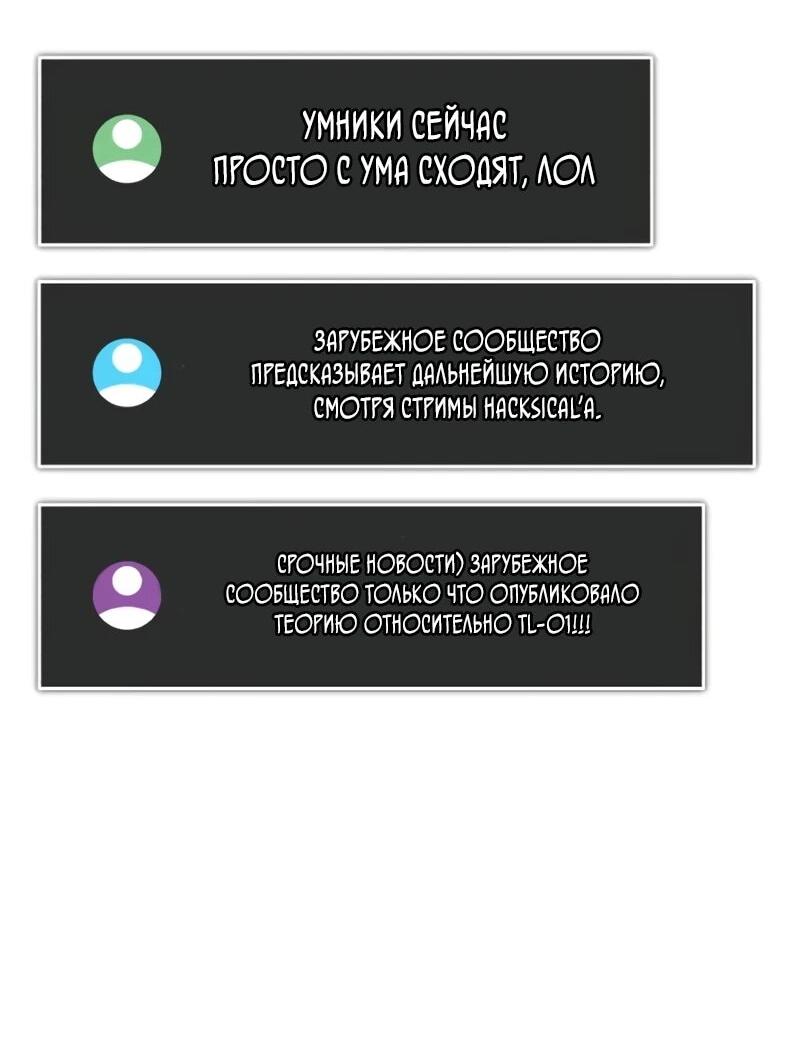 Read Стример с обратной планеты RU Manga Online