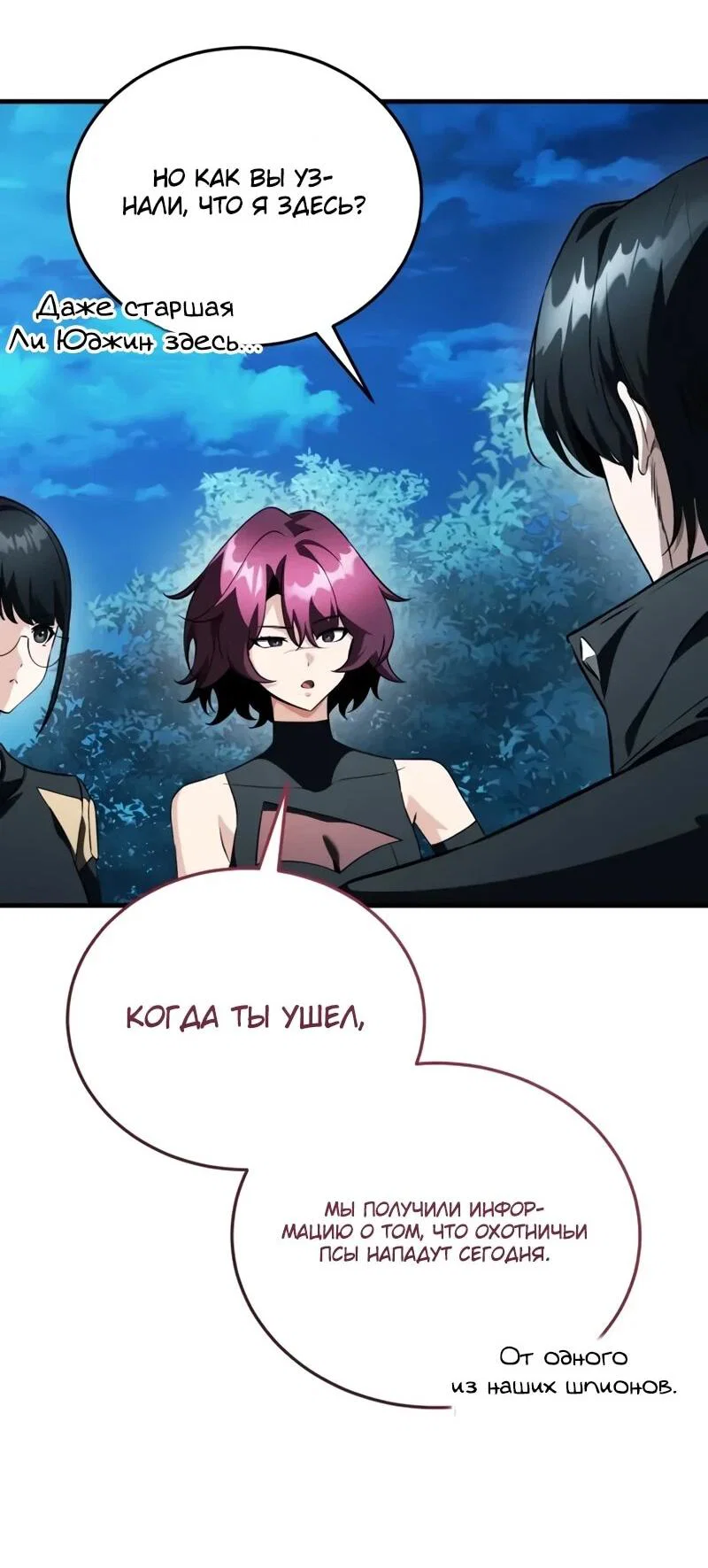 Read Стример с обратной планеты RU Manga Online