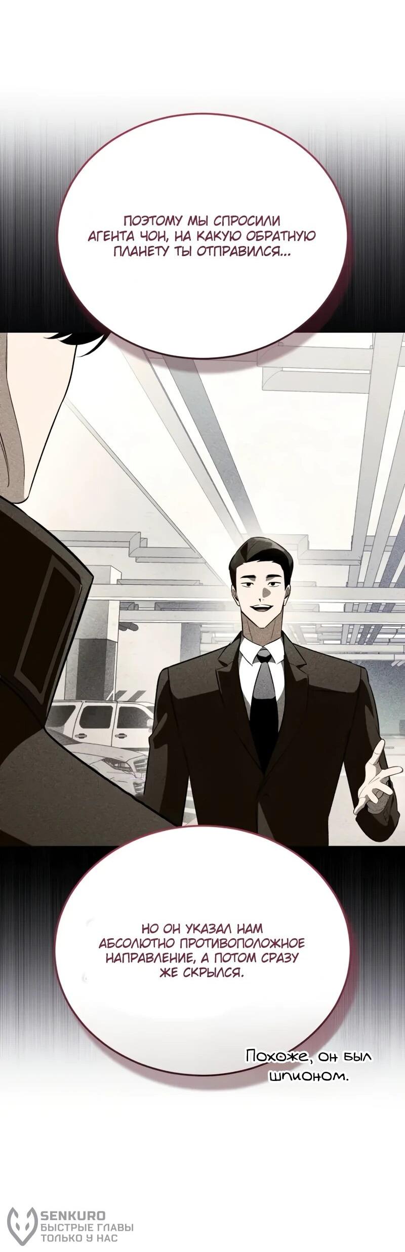 Read Стример с обратной планеты RU Manga Online