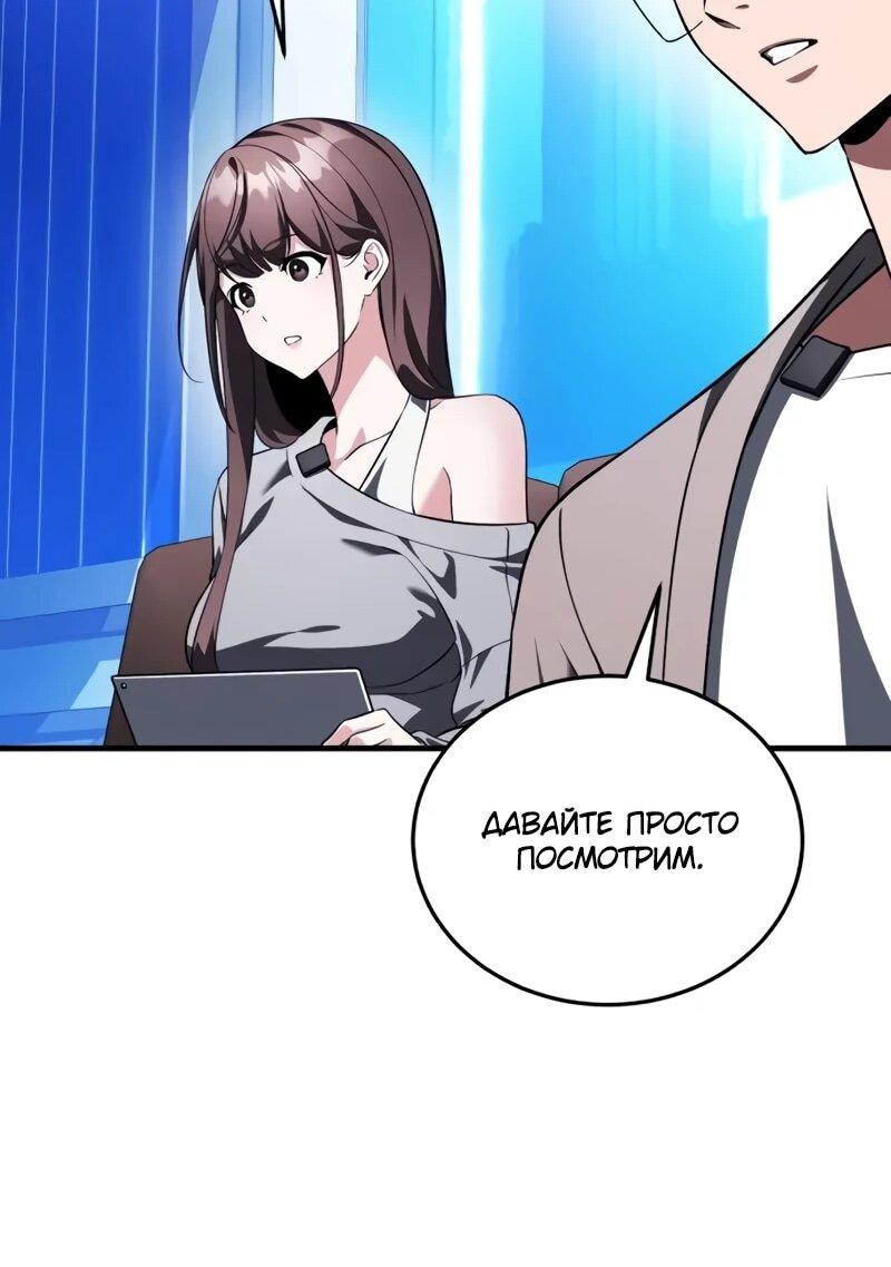 Read Стример с обратной планеты RU Manga Online