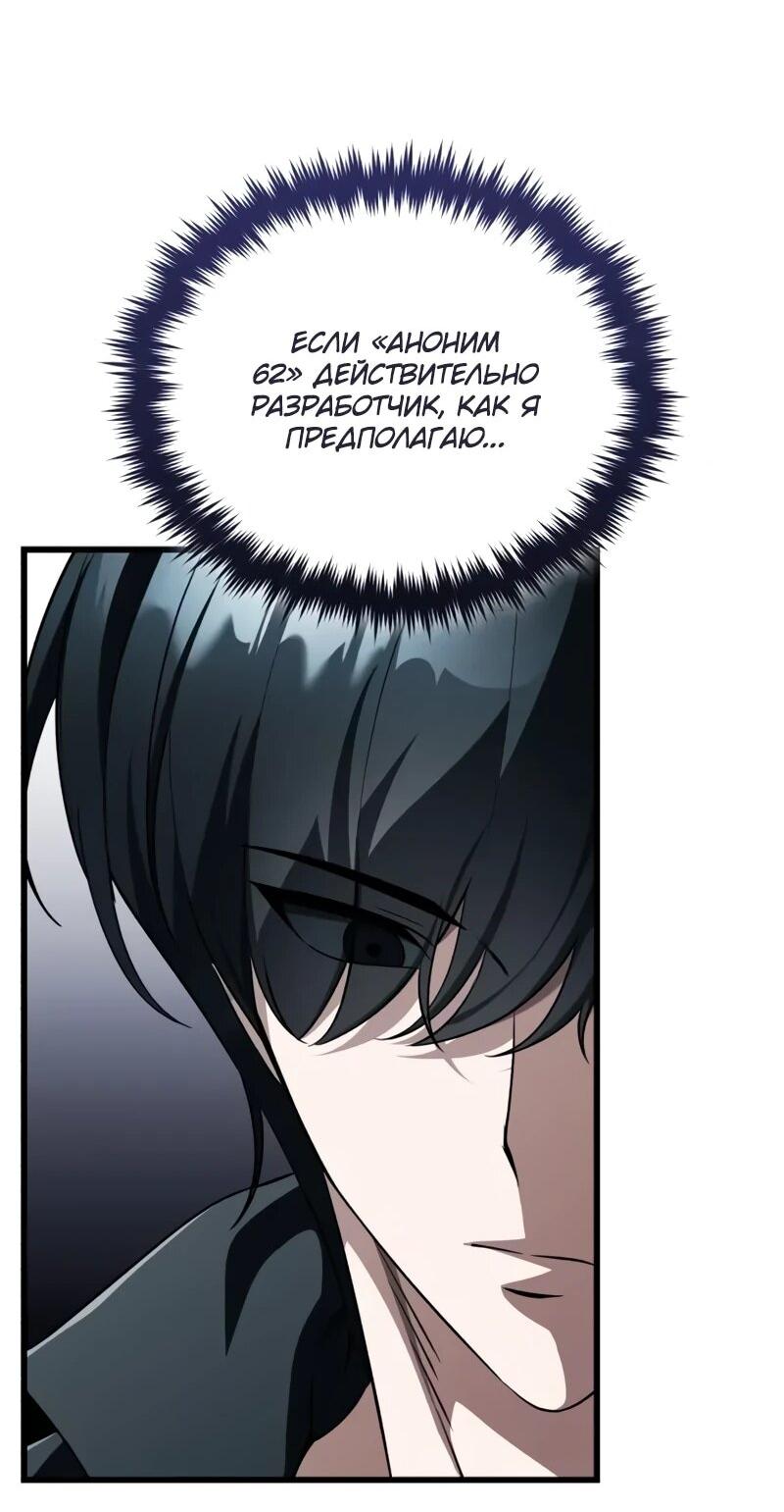 Read Стример с обратной планеты RU Manga Online