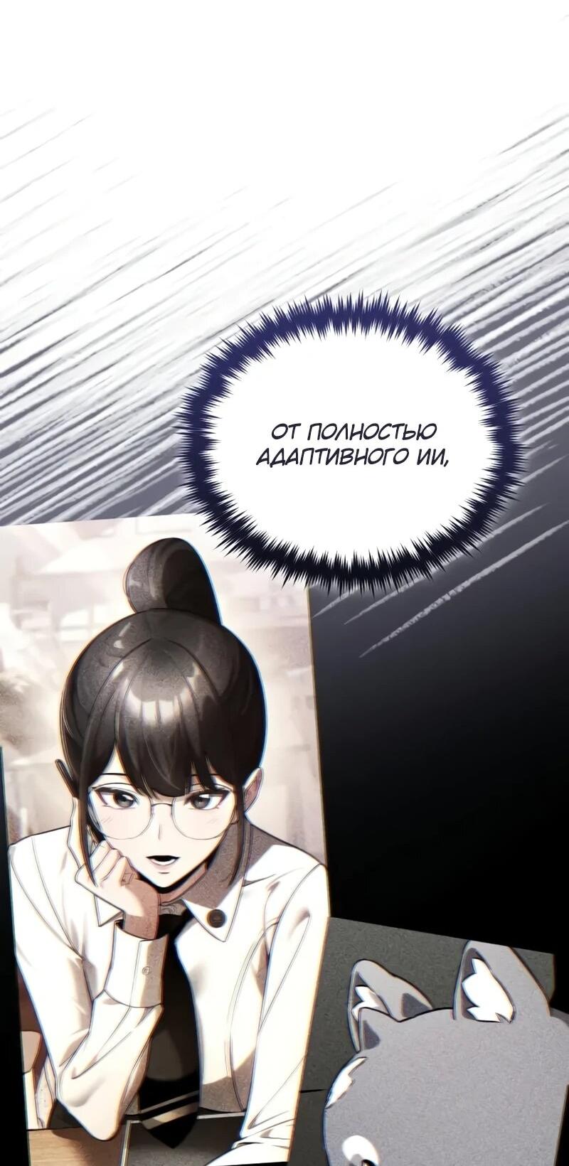 Read Стример с обратной планеты RU Manga Online