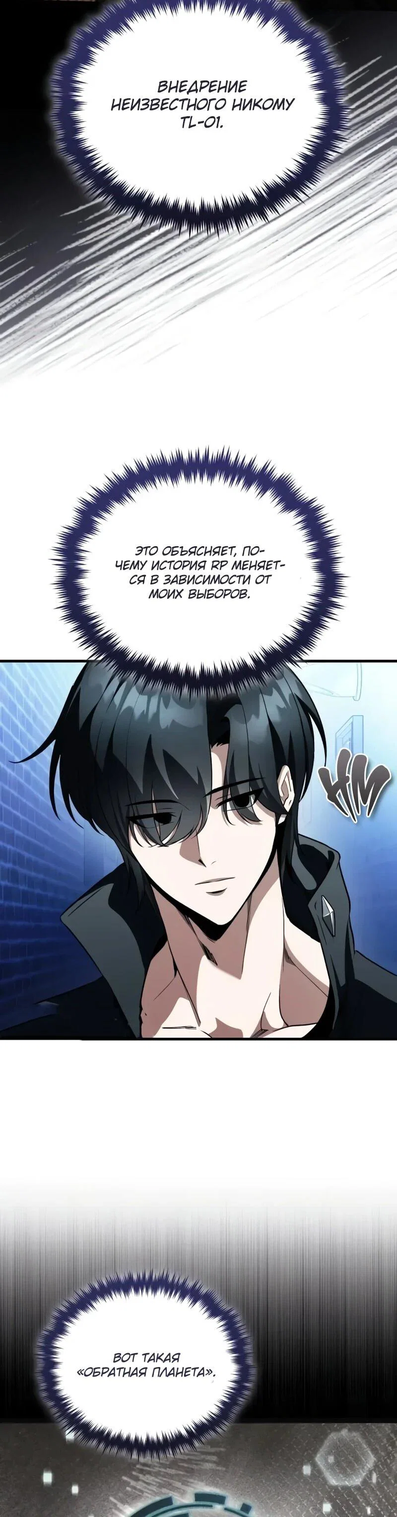 Read Стример с обратной планеты RU Manga Online