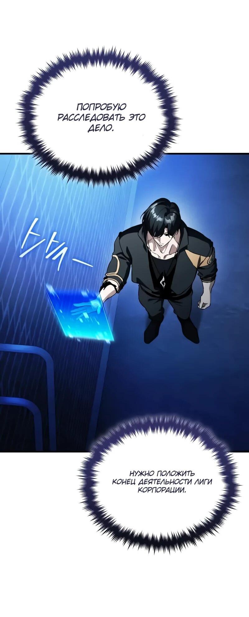 Read Стример с обратной планеты RU Manga Online