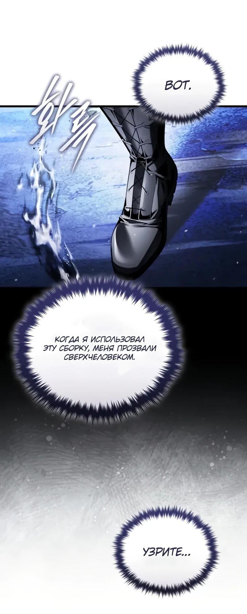 Read Стример с обратной планеты RU Manga Online
