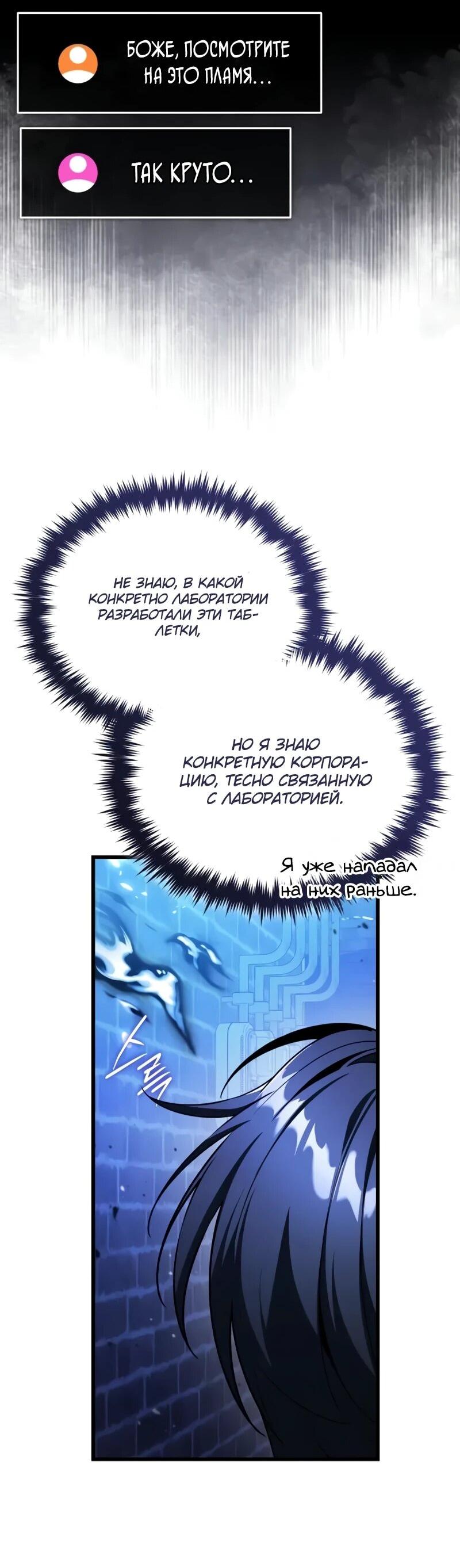Read Стример с обратной планеты RU Manga Online