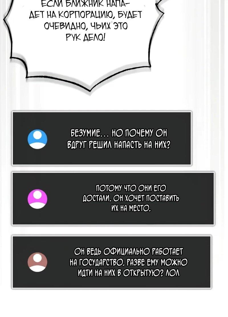 Read Стример с обратной планеты RU Manga Online