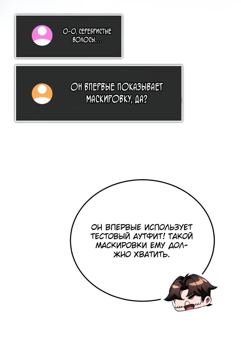 Read Стример с обратной планеты RU Manga Online