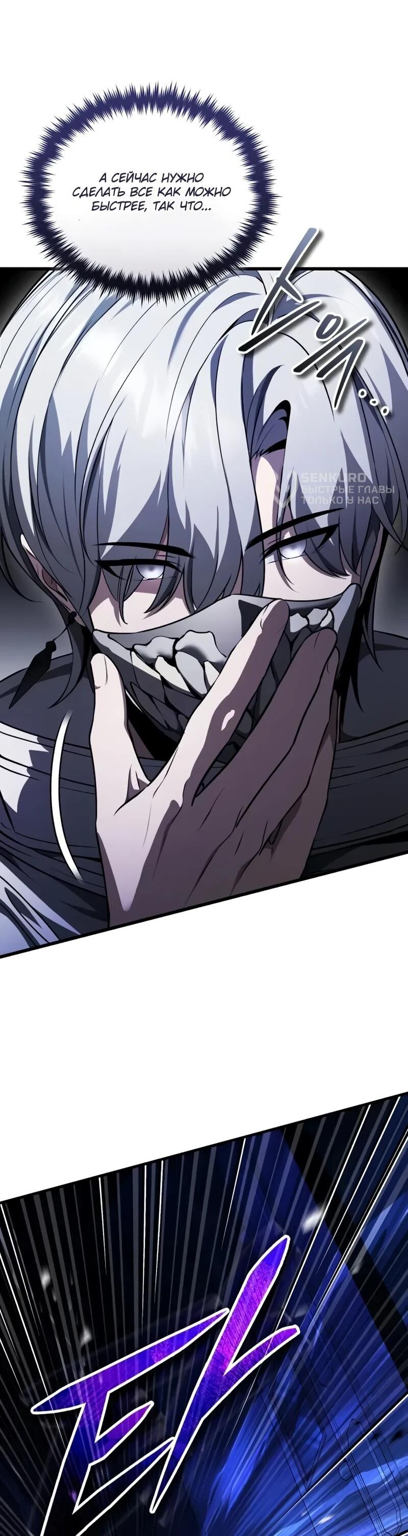Read Стример с обратной планеты RU Manga Online
