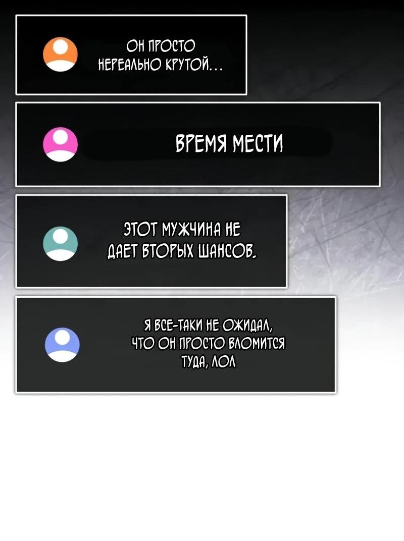 Read Стример с обратной планеты RU Manga Online