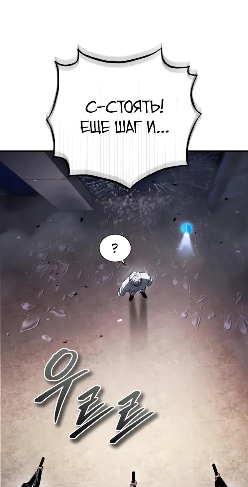 Read Стример с обратной планеты RU Manga Online