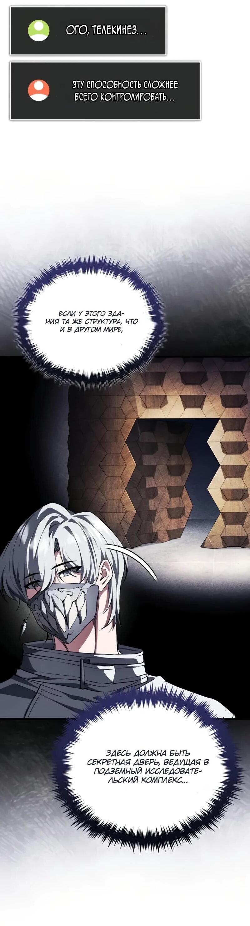 Read Стример с обратной планеты RU Manga Online