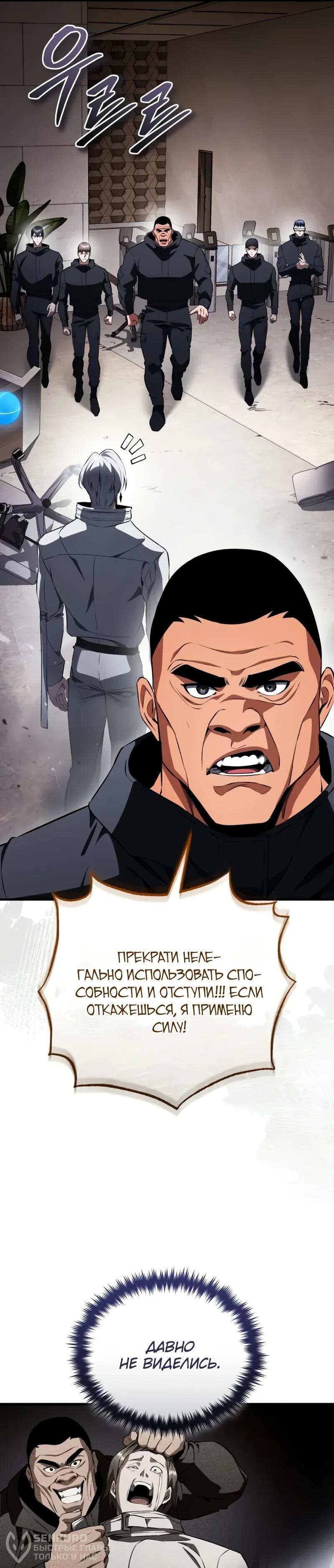 Read Стример с обратной планеты RU Manga Online