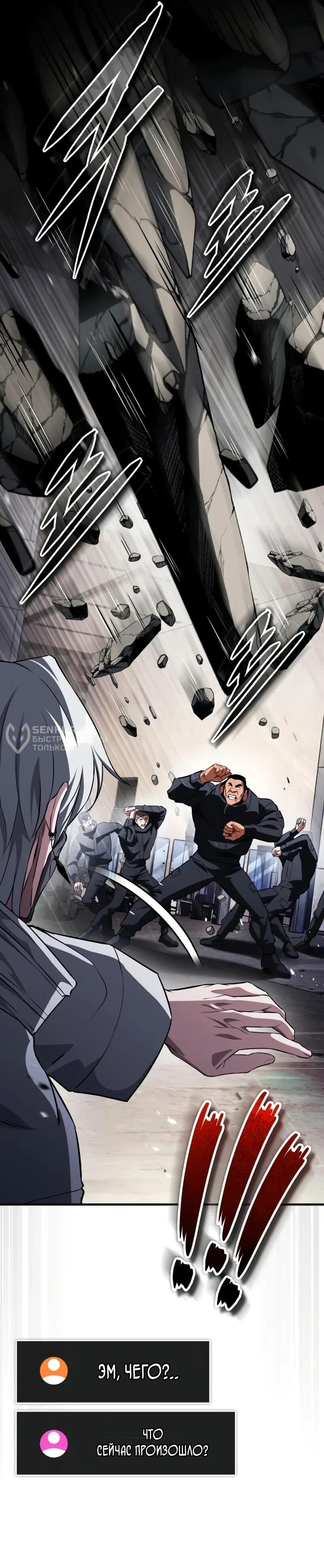 Read Стример с обратной планеты RU Manga Online