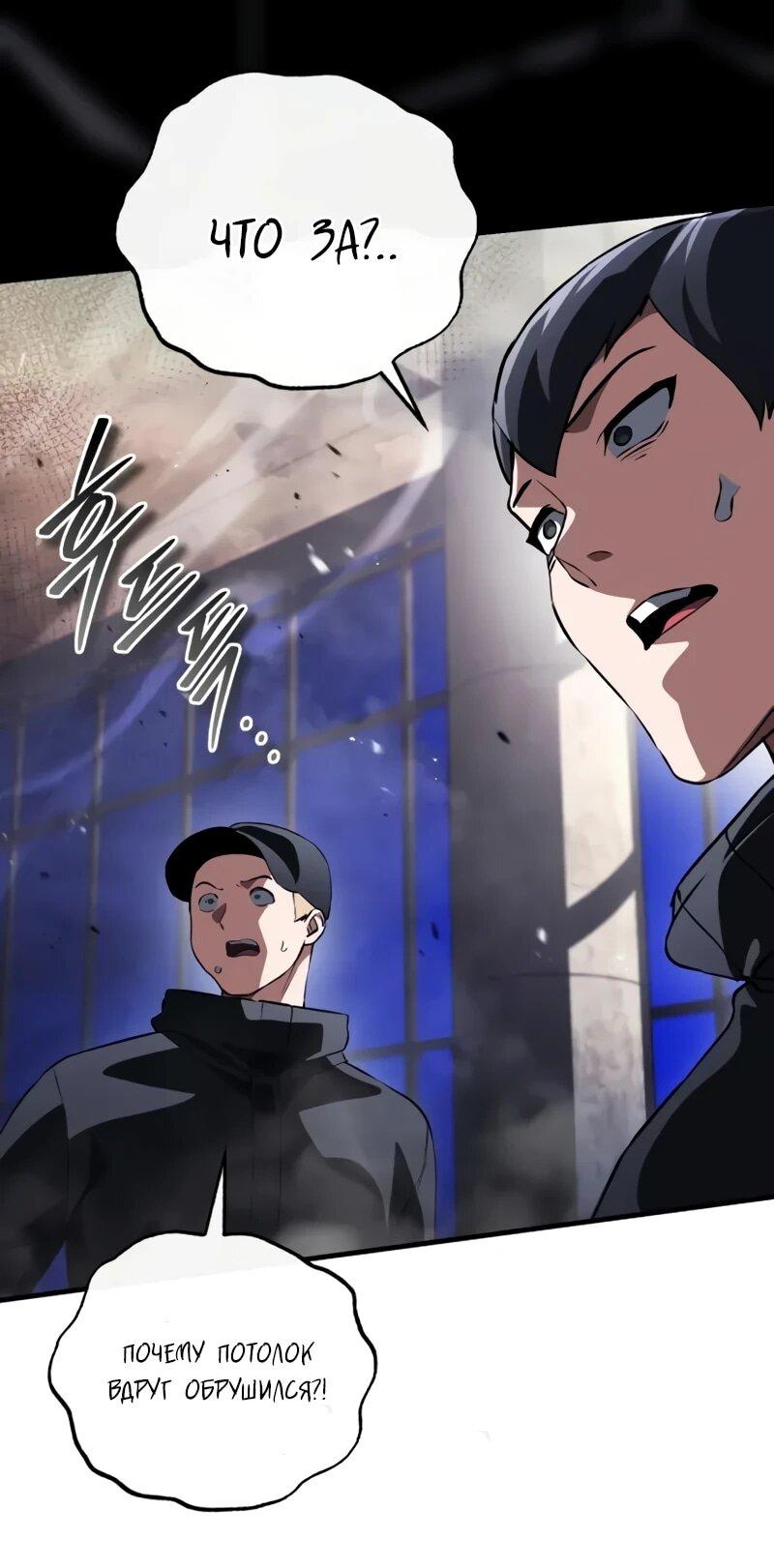Read Стример с обратной планеты RU Manga Online