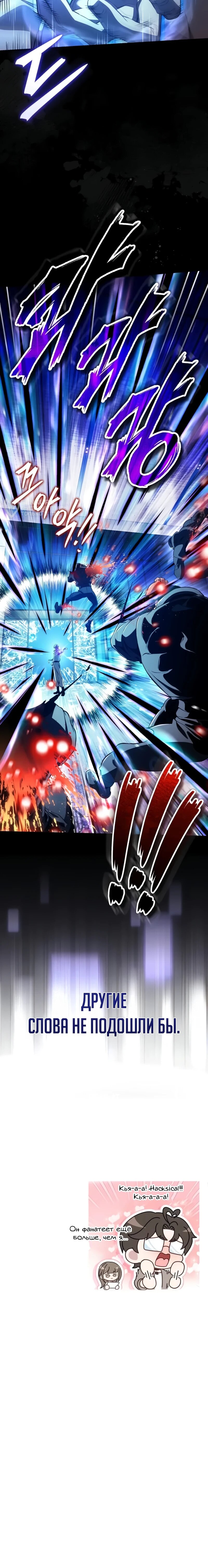 Read Стример с обратной планеты RU Manga Online