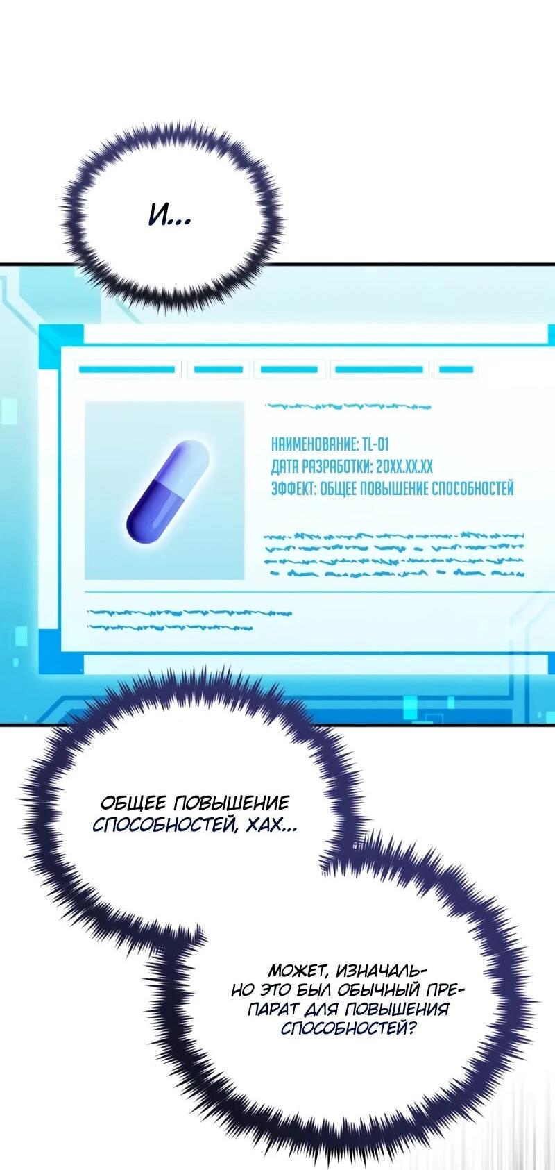 Read Стример с обратной планеты RU Manga Online