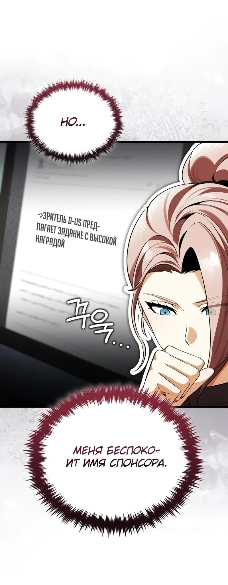 Read Стример с обратной планеты RU Manga Online