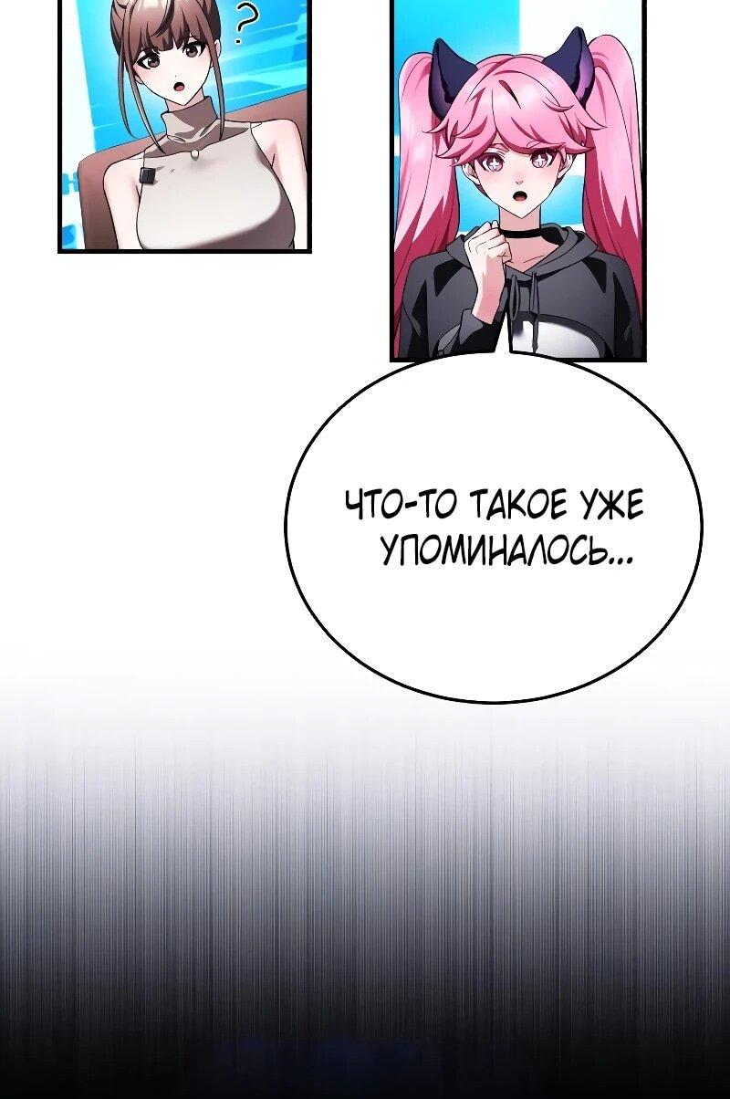 Read Стример с обратной планеты RU Manga Online