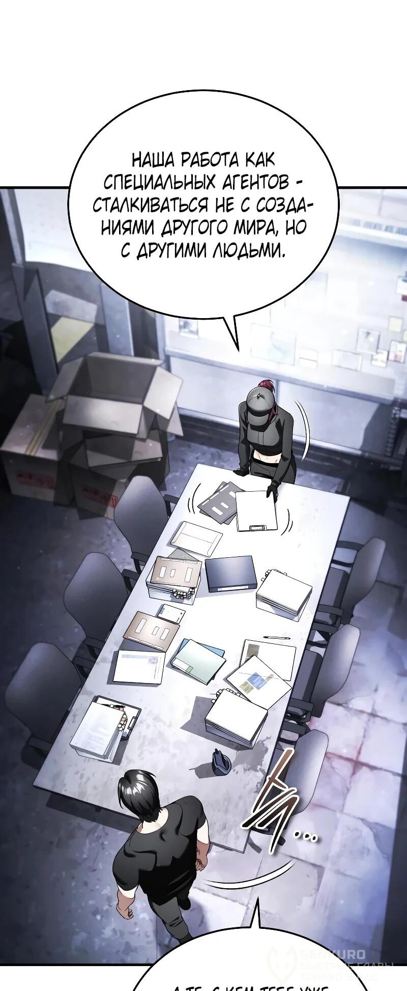 Read Стример с обратной планеты RU Manga Online