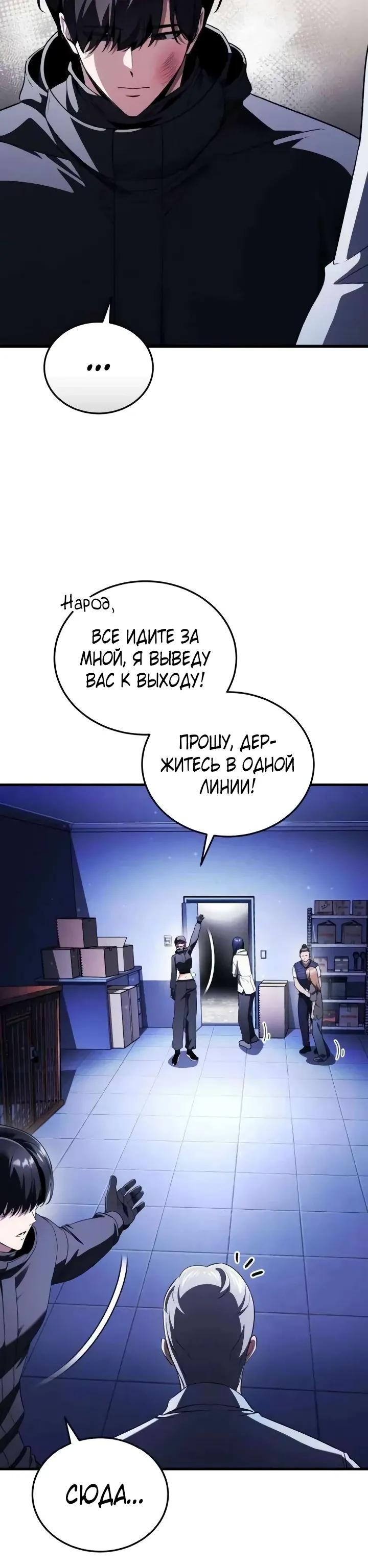 Read Стример с обратной планеты RU Manga Online