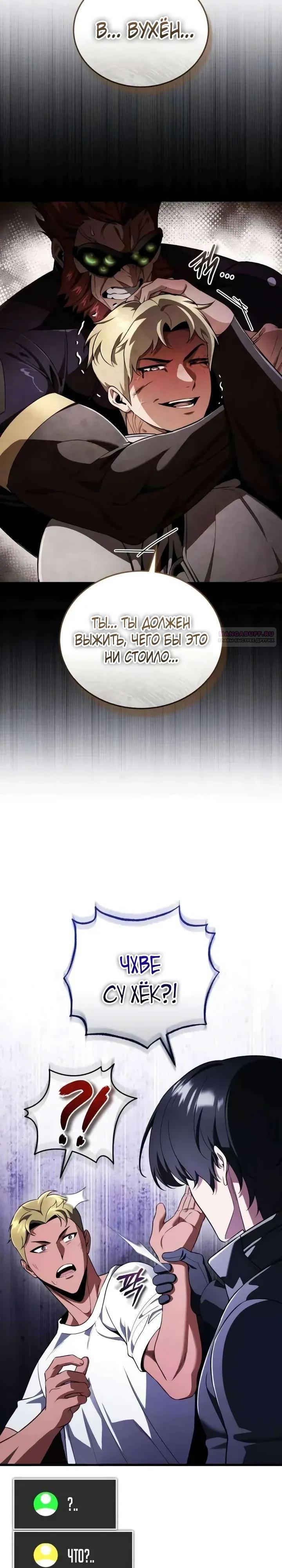 Read Стример с обратной планеты RU Manga Online