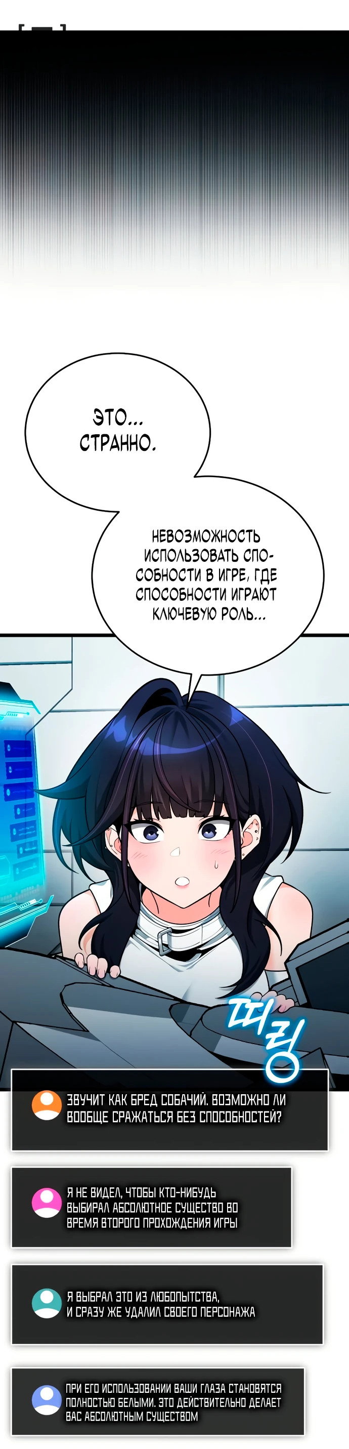 Read Стример с обратной планеты RU Manga Online