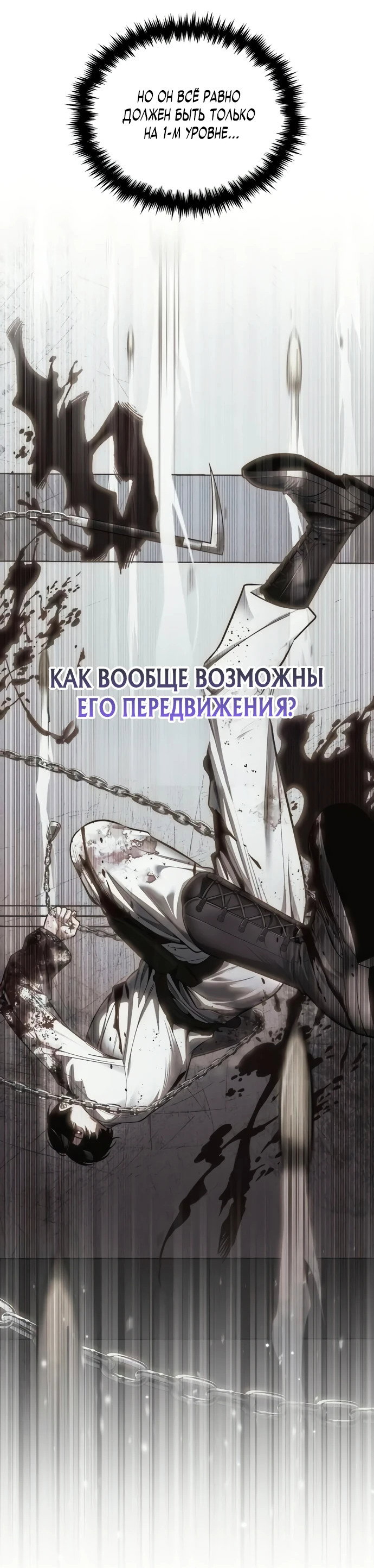 Read Стример с обратной планеты RU Manga Online