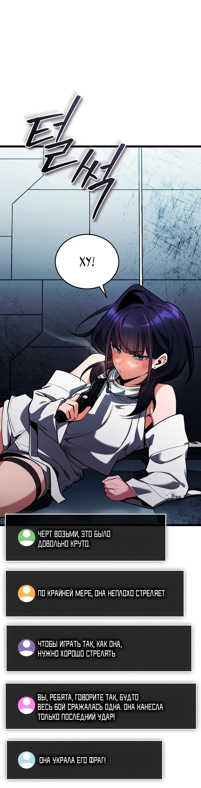 Read Стример с обратной планеты RU Manga Online