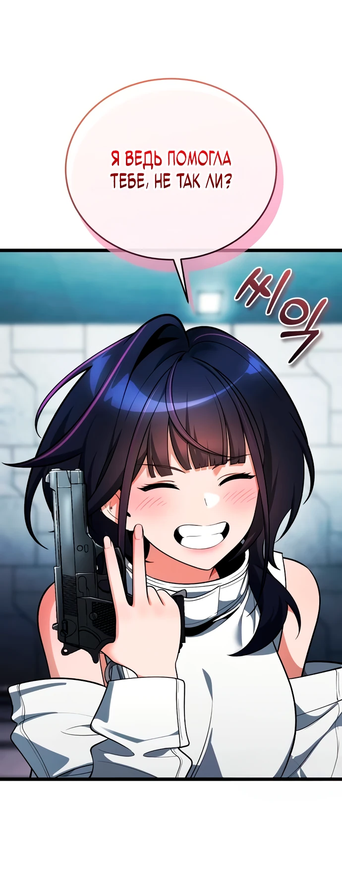 Read Стример с обратной планеты RU Manga Online