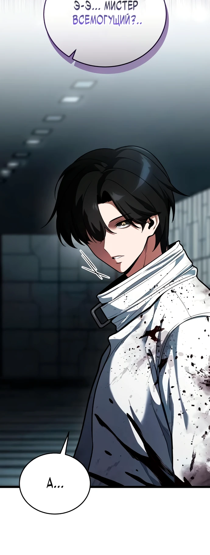 Read Стример с обратной планеты RU Manga Online