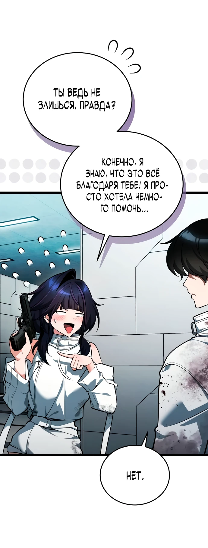 Read Стример с обратной планеты RU Manga Online