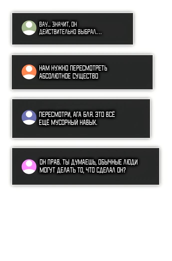 Read Стример с обратной планеты RU Manga Online