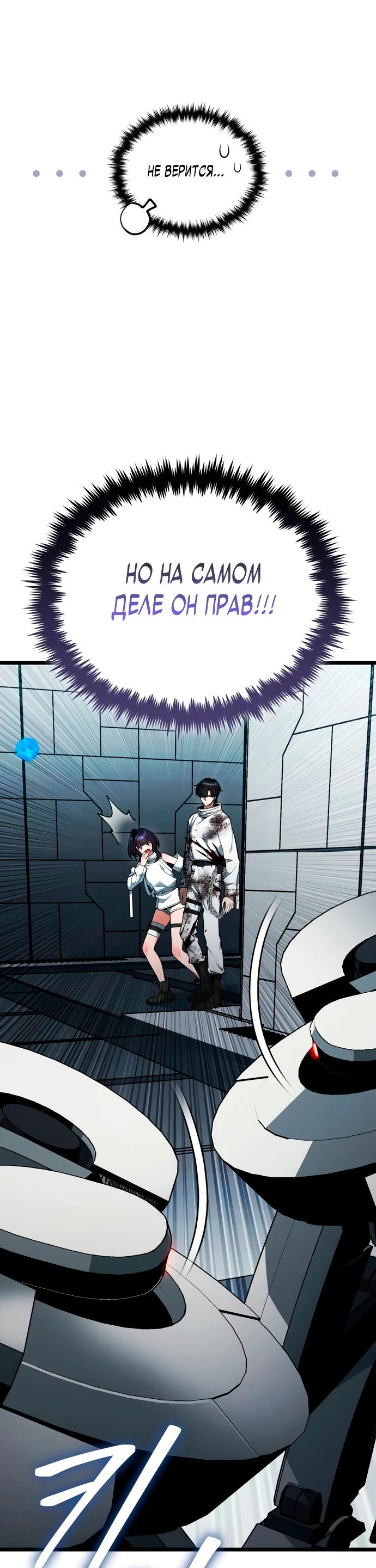 Read Стример с обратной планеты RU Manga Online