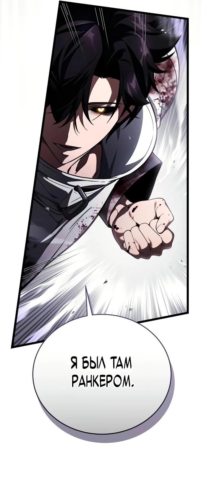 Read Стример с обратной планеты RU Manga Online