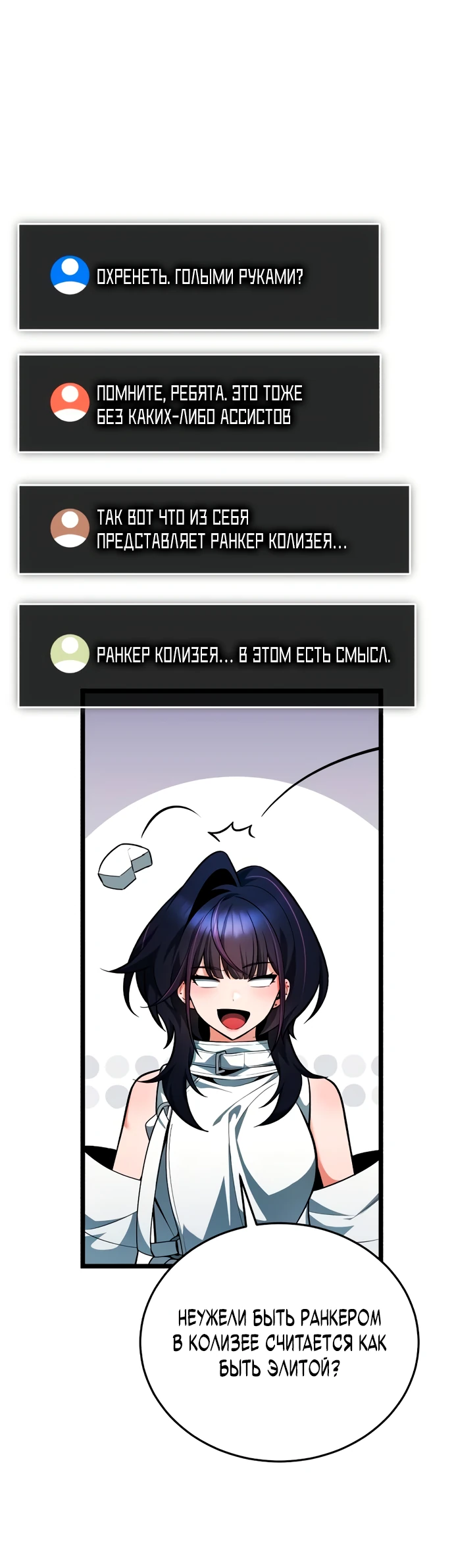Read Стример с обратной планеты RU Manga Online