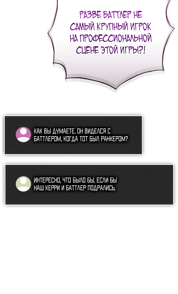 Read Стример с обратной планеты RU Manga Online