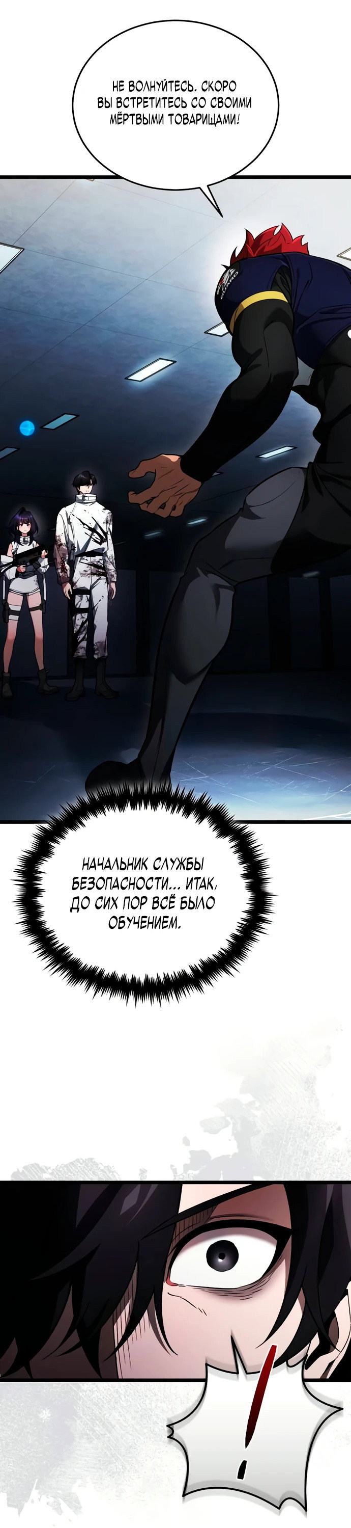 Read Стример с обратной планеты RU Manga Online