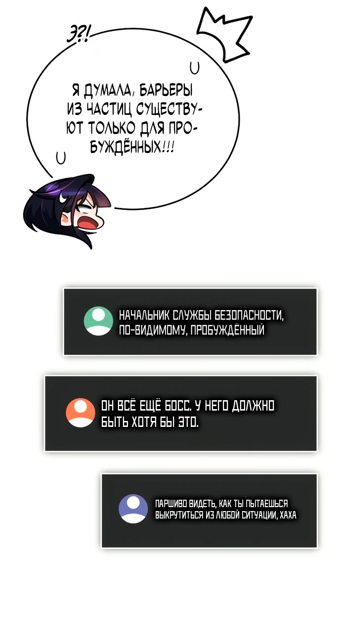 Read Стример с обратной планеты RU Manga Online