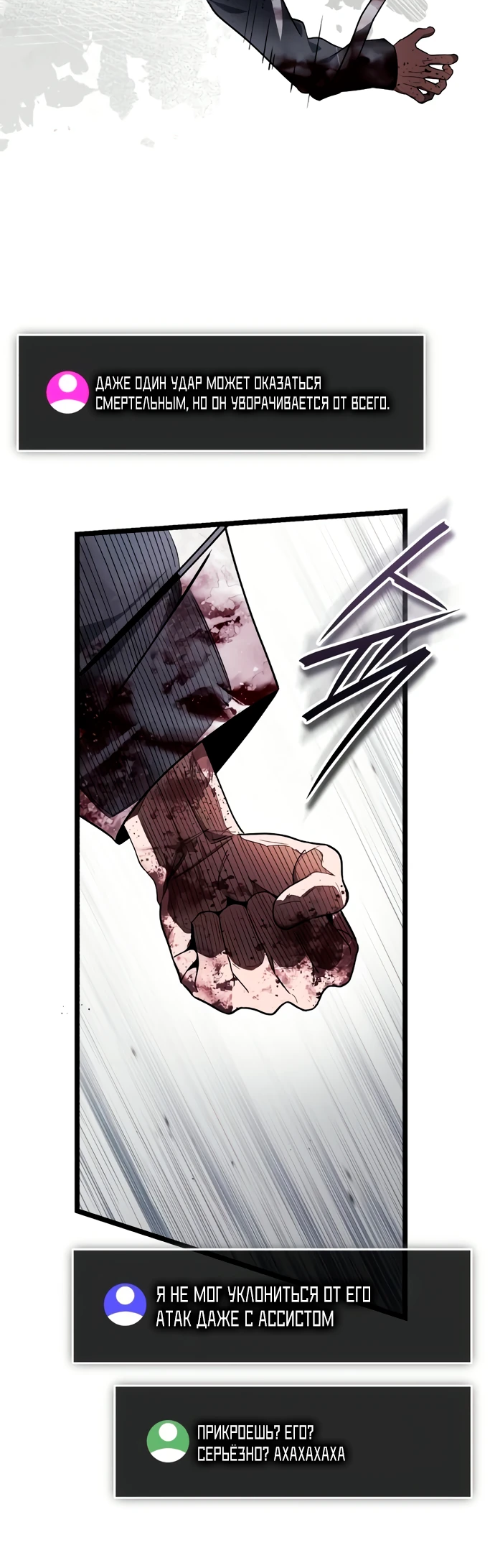 Read Стример с обратной планеты RU Manga Online