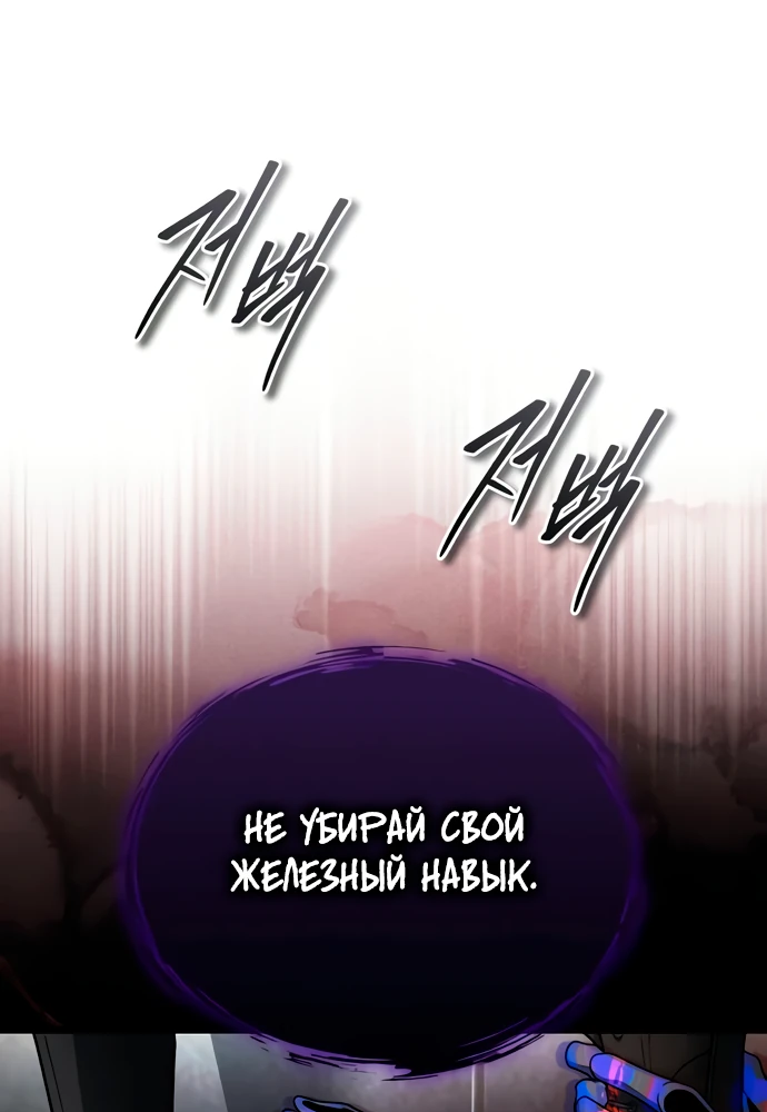 Read Стример с обратной планеты RU Manga Online