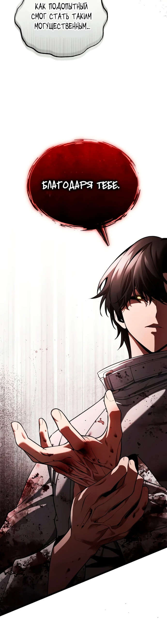 Read Стример с обратной планеты RU Manga Online