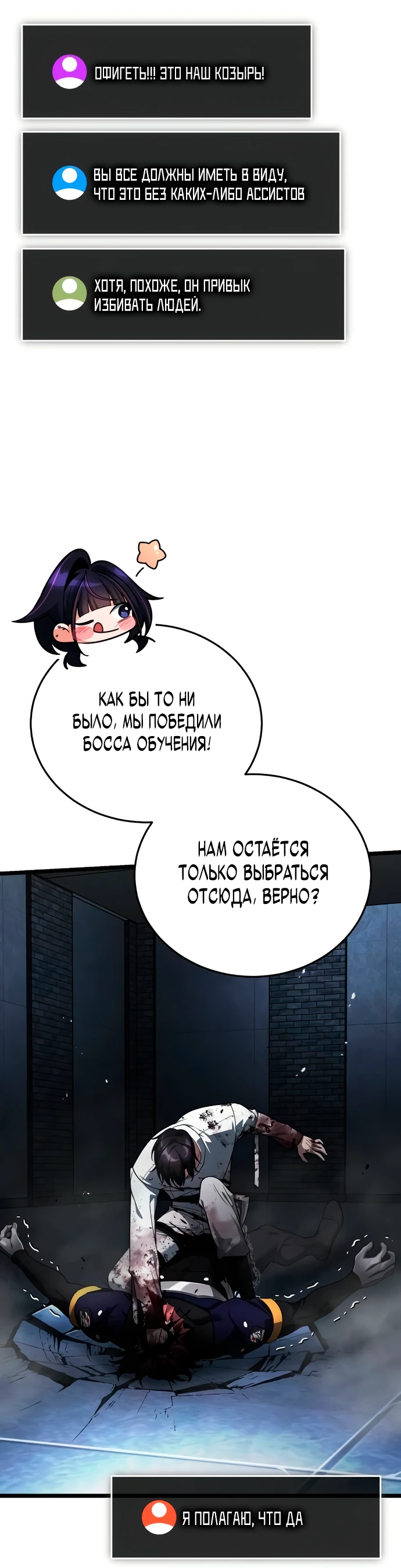 Read Стример с обратной планеты RU Manga Online